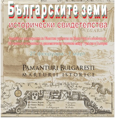 afis bulgaria curbe 70 cm.cdr